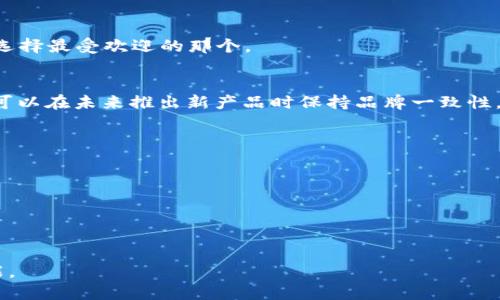 为数字人民币钱包取名是一个既有趣又富有挑战性的任务。一个好的名字可以帮助钱包在激烈的市场竞争中脱颖而出，同时也能让用户更容易记住和传播。以下是一些建议，可以帮助你为数字人民币钱包选一个合适的名字：

### 1. 直观易懂的名字
名字应当能够直接传达钱包的功能。例如，可以考虑 “e钱包” 或 “数字钱包”。这些名字简单明了，用户可以一眼看懂其用途。

### 2. 避免使用复杂的词汇 
在命名时，避免使用生僻的词汇或者复杂的拼写。目标是让用户在看到名字时不会感到困惑，能够很快记住。

### 3. 与价值观相关联
如果你的钱包侧重于安全性，可以考虑加入词汇如 “安全” 或 “守护”。例如，“安全钱包” 或 “守护币”。这样能给用户一种安全可靠的印象。

### 4. 文化与情感关联
结合地方文化或情感因素命名也是一个好选择。比如，“福币” 或 “富贵钱包”，不仅传达了金融的主题，还能够引发用户情感上的共鸣。

### 5. 创新的组合词
可以尝试词语组合，比如 “数币通” 或 “快钱宝”。这种创新的命名方式能够使产品更加独特，易于在市场上占有一席之地。

### 6. 未来导向
考虑未来技术的发展，如果钱包计划与区块链等新技术结合，可以尝试一些未来感十足的名字，比如“链钱包”或“未来币”。这类名字能够吸引年轻用户群体。

### 7. 进行市场调研
在最终确定钱包的名字前，可以先进行一定的市场调研，看看目标用户对不同名字的反应，选择最受欢迎的那个。

### 8. 可扩展性
如果未来将推出更多金融产品，可以选择一个具有可扩展性的名字，比如“数金系列”，这样可以在未来推出新产品时保持品牌一致性。

在进行上述步骤时，可以考虑以下几个命名备选方案：

- **智汇钱包**：寓意智慧和汇聚，传达出聪明理财的理念。
- **乐币宝**：结合“乐”字带来愉快的用户体验和“宝”字传递出财富的价值。
- **简易钱包**：强调其简单便捷的使用特点，吸引追求效率的用户。
- **聚财通**：突出其作为财务工具的聚拢财源的能力。

最后，选择一个适合的名字不光是为了好听，更重要的是其能否代表钱包的核心价值和功能。