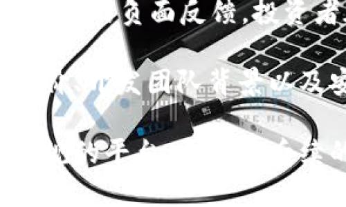 在讨论“b特派钱包”是否为正规平台之前，我们需要从多个角度来分析这一问题。这包括平台的注册信息、用户评价、安全性以及与相关法律法规的符合程度等方面。以下是关于b特派钱包的详细介绍。

平台背景介绍

b特派钱包是一款针对数字货币交易和管理的移动应用。随着区块链技术的普及，越来越多的人开始关注数字货币投资和管理工具。b特派钱包应运而生，旨在为用户提供一个安全、便捷的数字资产管理平台。平台声称具备快速交易、用户友好的界面和强大的安全保障。

监管与合规性

在判断一个平台是否正规时，首先需要考察其法律合规性。正规的平台一般会在相关国家或地区进行注册和备案。这包括获得必要的金融许可证、遵守反洗钱（AML）和了解你的客户（KYC）的相关规定。

通过对b特派钱包的研究，目前尚未能找到确凿的信息表明其是否在某个国家或地区拥有合法的金融许可证。这使得我们对其合规性产生怀疑。对于用户而言，了解平台的监管状态是保障自身资产安全的第一步。

用户评价与社区反馈

用户的实际使用体验是判断一个平台正规与否的重要依据。b特派钱包在社交网络和一些论坛上的评价尚存在分歧。一些用户对其交易速度和操作便捷性给予好评，但也有不少用户反映在使用过程中遇到了各种问题，包括提款困难、客服响应慢等。

此外，社交网络上也有用户对b特派钱包提出了一些质疑，认为其存在潜在的风险。在这方面，用户需要谨慎考虑他人的反馈，并结合自己的实际情况做出决策。对于任何投资产品，用户都应保持理性分析和谨慎态度。

安全性分析

安全性是用户关心的另一个关键问题。b特派钱包声称采用多重安全保障措施，包括加密存储、双因素身份验证等。然而，不能仅凭平台的宣传而轻易相信。在网络安全日益严峻的今天，未曾听闻的数字钱包都需要谨慎对待。

通常，正规的平台会定期进行安全审计并公布审计报告以增强用户信任。对于b特派钱包，目前尚未找到第三方的独立安全审计报告，这可能是其安全性的重要隐患之一。因此，在使用该平台之前，用户应充分评估可能面临的安全风险。

总结与建议

从上述分析来看，b特派钱包的正规性存在一定的争议。虽然它提供了一定的便利性和功能，但由于缺乏明确的监管信息和用户的负面反馈，投资者在使用该平台时应高度警惕。对于数字货币交易而言，选择一个正规、安全的平台至关重要。

建议用户在选择数字钱包或交易平台时，尽可能选择那些有良好声誉、具备法律合规性的产品，同时还要关注平台的用户评价、开发团队背景以及安全措施等方面。始终保持谨慎的态度是保护自己资产的最佳方式。

在进行任何投资之前，深入研究和了解市场动态、相关法律法规以及各类风险都是十分必要的。这不仅能帮助用户选择到正规的平台，更能为后续的投资活动提供一份保障。