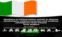 关于“b特派”具体有多少钱的问题，可能需要提