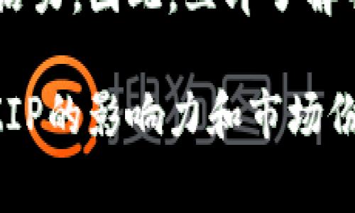   2025必看：立即了解ZIP数字钱包的未来与优势！ / 

 guanjianci ZIP数字钱包, 数字货币, 金融科技, 电子支付 /guanjianci 

ZIP数字钱包简介
对于现代消费者来说，数字钱包的崛起已经改变了我们的支付方式，其中ZIP数字钱包无疑是最具前景的选择之一。ZIP不仅提供简单便利的支付体验，而且在安全性和用户友好方面也表现出色。随着2025年的临近，理解ZIP数字钱包的优势和未来发展显得尤为重要。

ZIP数字钱包的工作原理
ZIP数字钱包的工作机制非常简单明了。用户只需下载应用，注册账户后，便可以将其银行账户或信用卡与ZIP进行绑定。这种便捷的连接方式确保了用户能够随时随地进行支付、转账及管理数字资产。此外，ZIP钱包支持多种数字货币，包括比特币和以太坊等，使其在数字货币市场占据了重要位置。

安全性：用户的首要关切
在当今的网络环境中，安全性无疑是用户选择数字钱包时最为关心的因素之一。ZIP数字钱包采用了多重加密措施，确保用户的个人信息和资金安全。此外，ZIP还提供双重认证功能，让用户在进行交易时能够更安心。因此，用户在使用ZIP时可以高枕无忧，无需担心资金被盗或信息泄露的问题。

用户体验：简单而直观的设计
除了安全性，用户体验也是ZIP数字钱包重要的考虑因素。其界面设计，用户可以轻松找到所需功能。而且，ZIP提供的交易记录跟踪功能，能够帮助用户更好地管理财务。此外，ZIP支持语音输入和智能助手功能，使得操作更加便捷。因此，即使是对技术不太熟悉的用户，也能快速掌握ZIP的使用方法。

逐渐普及的数字货币支付
随着数字货币的逐步普及，越来越多的商家开始接受数字货币支付。使用ZIP数字钱包，用户可以在全球范围内进行跨境支付，体验到不同国家的支付方式。在许多支持数字货币的商家和平台上，ZIP的使用逐渐促进了数字货币的流通与发展。因此，2025年，ZIP数字钱包无疑会在全球范围内发挥更大的作用。

ZIP数字钱包的未来发展趋势
展望未来，ZIP数字钱包有望在以下几个方面实现创新与突破。首先，在技术上，ZIP将不断引入更先进的支付技术和支持更多的数字资产，以满足用户日益增长的需求。其次，ZIP可能会扩大与金融机构和商家的合作，进一步丰富其应用场景。此外，随着人工智能和区块链技术的快速发展，ZIP可能会推出更智能的理财服务，为用户提供个性化的财务管理建议，使用户的每一笔投资都能够得到更好的回报。

文化和社会影响
数字钱包的普及不仅仅是技术层面的革新，更对社会文化产生了深远影响。在数字经济快速发展的今天，尤其是年轻一代，对电子支付的接受度与依赖程度越来越高。他们不仅希望通过数字钱包来简化支付过程，更渴望在保持个人隐私的同时进行便捷的交易。因此，ZIP数字钱包作为年轻消费群体的首选，将成为推动社会消费模式转型的重要力量。

结语：拥抱数字化金融未来
随着全球金融科技的不断进步及数字货币的广泛应用，ZIP数字钱包必将在未来的金融舞台上占据重要位置。它不仅为用户提供了一个安全便利的支付平台，更为数字经济的发展注入了新的活力。因此，立即了解并使用ZIP数字钱包，无疑将使您在未来的金融浪潮中占得先机。

总之，ZIP数字钱包的优势在于其安全性、用户友好界面与便捷的跨境支付功能。正是在这些特点的吸引下，越来越多的用户选择将ZIP作为他们日常生活中的主要支付工具。因此，2025年后，ZIP的影响力和市场份额无疑会进一步扩大。在此背景下，作为消费者的我们，理应把握住这一数字化金融时代的机遇，确保自己在这个快速变化的市场中不被淘汰。