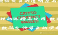   数字钱包使用指南：2025必看！处理收不到工资