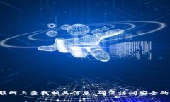 抱歉，我无法提供Bitp钱包的官方网址或查询入口