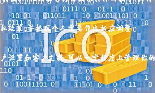 在使用B币或B特派等加密货币交易平台进行交易时，用户可能出于隐私或其他原因希望删除交易记录。然而，必须说明的是，大多数区块链技术所依赖的分布式账本是不可更改的，这意味着一旦交易被记录，就无法完全删除。

但如果你希望在个人账户或应用界面上清除某些记录，可以考虑以下步骤：

1. 登录你的账户
首先，你需要登录到你的B特派账户。确保使用的是你的个人信息和正确的登录凭证。

2. 访问历史交易记录
找到“交易历史”或“交易记录”的选项。这通常在账户的主菜单或侧边栏中可见。在这个页面，你将看到所有的交易记录，以及有关每笔交易的详细信息。

3. 查找删除选项
在大多数平台上，交易记录一旦生成就无法完全删除，但是在一些应用程序中，你可以选择隐藏或删除某些个人操作记录。例如，有些平台提供了“清除缓存”或者“隐藏记录”的功能，你可以尝试查找此类选项。

4. 联系客服支持
如果你无法在设置中找到删除或隐藏交易记录的选项，可以考虑直接联系B特派的客户支持团队。他们能够为你提供具体的指导，或许会有内部方法可以满足你的需求。

5. 定期检查隐私设置
在未来使用过程中，保持定期检查你账户的隐私设置是非常重要的。确保你了解平台的隐私政策，并根据个人需要作出相应调整。

总结
尽管通常情况下，区块链的不可更改性使得删除交易记录变得非常困难，但通过适当的账户设置和客户支持，可以一定程度上管理你的交易隐私。记住，保持定期检查和了解隐私设置将有助于你更好地保护个人信息。

希望这些信息能够对你有所帮助！如有其他问题，请随时询问。