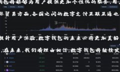 数字钱包的落地时间因地区和技术发展的不同而