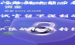 要进入B特派工作，首先，需要了解B特派的背景和