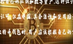 比特派钱包（Bitpie）是一款相对知名的数字货币