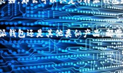 特派钱包（B Wallet）是去中心化的吗？去中心化钱