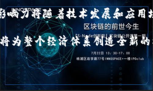 关于“数字人民币钱包ID为空”的问题，可能是许多用户在使用数字人民币（e-CNY）时所遇到的一个常见问题。数字人民币作为中国的法定数字货币，其钱包ID的正确性和有效性直接关系到用户的使用体验。在这一篇文章中，我们将详细探讨这一问题的原因、解决方案以及相关的信息，以帮助用户更好地理解和使用数字人民币。

什么是数字人民币钱包ID？
数字人民币钱包ID是用户在使用数字人民币时，系统为每个用户生成的唯一标识符。这个ID不仅用于验证用户身份，还用于交易的记录和管理。用户在数字人民币平台上进行交易、转账或提现时，都需要依赖于这个钱包ID。在创建数字人民币钱包时，用户必须确保钱包ID的有效性，以避免后续使用中的麻烦。

钱包ID为空的原因
钱包ID为空的情况，可能由多种原因引起。首先，用户在创建钱包时，未按照系统要求输入相关信息，导致钱包ID未能成功生成。其次，用户的设备故障或网络连接不稳定，也有可能导致钱包ID的生成失败。此外，系统的版本问题、技术维护或更新，以及用户个人信息未验证成功，也是导致钱包ID为空的常见原因。

如何解决钱包ID为空的问题？
面对钱包ID为空的问题，用户可以采取以下几种措施来尝试解决。
h41. 检查个人信息/h4
在创建数字人民币钱包之前，用户需确保个人信息的完整性与准确性。这包括姓名、身份证号码、手机号码等信息。可以通过登录数字人民币的官方应用，检查和确认已输入的信息是否正确。

h42. 尝试重新创建钱包/h4
如果检测到钱包ID为空，可以尝试退出应用并重新登录，然后按照步骤重新创建钱包。在创建过程中，注意仔细阅读每一项的要求，确保按规则输入信息。

h43. 更新应用程序/h4
数字人民币钱包的应用程序可能会定期进行系统更新，而过时的版本容易导致功能异常。用户应前往各大应用商店，确认自己使用的数字人民币应用程序是否为最新版本，并随时更新。

h44. 检查网络连接/h4
不稳定的网络连接会影响数字人民币钱包的功能，导致钱包ID生成失败。用户可以尝试重启网络设备，或使用更为稳定的网络环境来重新创建钱包。

h45. 联系客服支持/h4
如果上述方法无法解决问题，建议用户及时联系数字人民币的客服支持，向专业人员咨询。这不仅能提供针对性的解决方案，还有助于深层次了解系统的相关问题。

钱包ID的重要性
了解钱包ID的功能与重要性，对用户正确使用数字人民币至关重要。钱包ID不仅是用户在交易中的身份验证工具，也是记录交易历史的重要依据。每一次的交易，都是通过这个钱包ID进行链接的，可以说钱包ID是整个数字人民币生态系统的重要组成部分。

数字人民币的使用趋势
随着数字人民币的逐渐普及，越来越多的人开始接受并使用这一新型的支付方式。根据市场调查数据，预计在未来几年内，数字人民币的使用将会迎来爆发式的增长。相比于传统的现金交易，数字人民币在安全性、便捷性和透明度方面，有着无可比拟的优势。

例如，数字人民币有助于防止洗钱及其他违法行为，因为每一笔交易都可以被追踪。同时，政府也能够通过数字人民币收集到更多的经济活动数据，从而做出更为精准的经济预测。

用户感受与反馈
随着数字人民币的推广，用户对其使用感受各不相同。许多用户表示，通过数字人民币进行支付十分方便，尤其在大型商超、线上购物及城市公共交通中，支付的速度和效率显著提高。然而，也有一部分用户在初次使用遇到了各种问题，例如钱包ID为空、操作不便等。这些反馈为数字人民币的进一步完善提供了重要的参考依据。

总结与展望
综上所述，钱包ID为空的问题在使用数字人民币时并不罕见，用户应了解产生原因并采取适当措施来加以解决。数字人民币作为未来支付的趋势，其影响力将随着技术发展和应用场景的丰富而不断增强。相信在不久的将来，数字人民币不仅会在中国大地上普及，也将走向世界。

面对数字货币的快速发展，用户只有不断学习与适应，才能把握住这一潮流，并享受到数字经济带来的诸多便利。就像互联网一样，数字人民币的崛起将为整个经济体系创造全新的格局。因此，现在正是每一个人迈向数字经济时代的好时机。面对数字人民币的各种新兴可能性，您准备好迎接了吗？ 

数字人民币,钱包ID,数字货币,支付方式/guanjianci