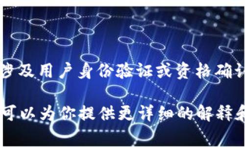 “B特派”是指“B特派验证”，通常与某些在线平台、应用程序或服务相关。它可能涉及用户身份验证或资格确认的过程。然而，具体的含义和使用方式可能会因行业或服务的不同而有所差异。

如果“B特派”在某个特定的上下文中有特别的意思，请提供更多的信息，这样我可以为你提供更详细的解释和帮助。