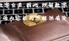 heaeding数字钱包会计如何入账？全面解析与实用指