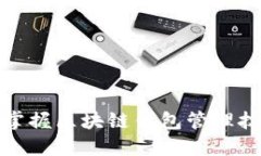 : 2025必看：立即掌握区块链钱包管理技巧，确保