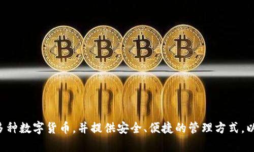 Bitpie是一款由中国团队开发的数字货币钱包，因此其起源国是中国。该钱包支持多种数字货币，并提供安全、便捷的管理方式，以满足用户的需求。如果您需要关于Bitpie的更多具体信息或功能介绍，可以告诉我！