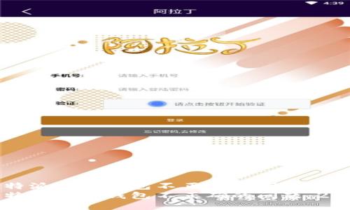 如何解决比特派导入钱包不正确的问题：2025必看指南
如何解决比特派导入钱包不正确的问题：2025必看指南