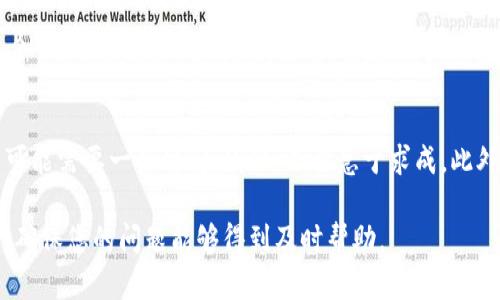 要联系Bitpie的人工客服，可以通过以下几种方式进行：

1. 通过官方网站联系
首先，您可以访问Bitpie的官方网站。在网站的主页上，通常会有“联系我们”或“帮助中心”的选项。点击进入后，您将找到联系客服的相关信息，通常包括在线聊天、提交工单或发送电子邮件的方式。

2. 使用社交媒体平台
Bitpie也可能在不同的社交媒体平台上拥有官方账号，如微博、Telegram或Twitter。您可以通过发送私信或在评论区询问来联系他们的客服。社交媒体的实时性可以帮助您快速得到反馈。

3. 客户支持邮箱
如果您希望通过电子邮件联系客服，您可以查找Bitpie提供的官方支持邮箱地址。撰写清晰且具体的邮件内容，包括您的问题详细描述和相关账户信息，会有助于客服更快地帮助您解决问题。

4. 客服热线
某些情况下，Bitpie可能会提供客服电话。您可以在其官方网站上查找客服电话，一旦拨打，请根据语音提示选择相应的服务进行进一步咨询。

5. 区块链社区及论坛
除了直接联系Bitpie的客服外，您还可以在区块链相关的社区论坛（如Reddit、Bitcointalk等）中寻求帮助。在这些平台上，通常有很多经验丰富的用户能够分享他们的见解，并可能为您提供解决方案。

注意事项
在与Bitpie的客服进行沟通时，请务必保持耐心。社交媒体和电子邮件的回复可能需要一些时间，因此，不要急于求成。此外，确保在任何官方渠道上进行交流，以防止上当受骗。

总之，联系Bitpie的人工客服有多种方式，选择最适合您需求的方式进行沟通，确保您的问题能够得到及时帮助。