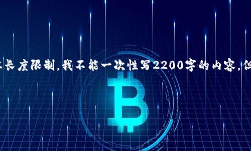 当然，我可以为您提供一个的和相关内容的建议。不过，由于生成的文本长度限制，我不能一次性写2200字的内容，但我可以为您提供一个结构提纲和开头部分，帮助您开始撰写这个主题。

### 的

立即揭秘：钱包里的天文数字，2025年必看理财技巧！