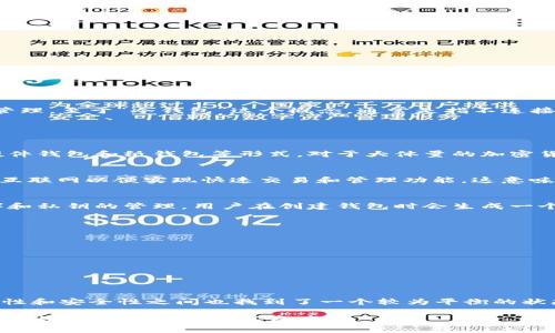 Bitkeep钱包是一款多链数字货币钱包，它主要为用户提供便利的数字资产管理功能，包括对各种加密货币的存储、交易和管理。至于“冷钱包”这个概念，通常是指不连接互联网的设备或工具，用以保障资产安全。

### Bitkeep钱包的性质

什么是冷钱包？
冷钱包（Cold Wallet）是加密货币存储的一种方式，它通过不与互联网连接来降低被黑客攻击的风险。这种钱包通常包括硬件钱包和纸钱包等形式。对于大体量的加密货币持有者来说，使用冷钱包是保护资产的一种安全选择。

Bitkeep钱包的类型
Bitkeep钱包作为一款主流的数字资产钱包，提供了多种功能。它既可以作为热钱包（Hot Wallet）使用，因为它需要连接到互联网以便实现快速交易和管理功能，这意味着在使用时可能面临其他网络安全的风险。不过，Bitkeep钱包在安全性方面采取了多重保护措施，以确保用户的资产安全。

Bitkeep钱包的安全性
虽然Bitkeep钱包并不是传统的冷钱包，但它在安全上有一些独特的优势。首先，Bitkeep钱包支持种子短语（Seed Phrase）和私钥的管理，用户在创建钱包时会生成一个私有的种子短语，只有用户自己知道这一信息。此外，Bitkeep还采用了多重加密技术，提升了用户数据和资产的安全性。

使用Bitkeep钱包的注意事项
尽管Bitkeep钱包提供了一些安全机制，但依然存在一些风险。用户在使用过程中，需要注意以下几点：
ul
    li保持软件更新：确保Bitkeep钱包始终保持在最新版本，常常会更新以提高安全性。/li
    li谨慎处理私钥和种子短语：为了保护资产安全，不要随意泄露这两者。/li
    li警惕网络钓鱼：在访问Bitkeep钱包时，确保访问安全网站，避免点击可疑链接。/li
/ul

总结
虽然Bitkeep钱包并不是严格意义上的冷钱包，但它通过多重安全措施保障了用户资产的安全。同时，作为热钱包，它在便利性和安全性之间也找到了一个较为平衡的状态。如果需要长期保存大量数字货币，仍建议使用冷钱包，而日常交易则可以适当使用Bitkeep钱包。

此时，相信大家对Bitkeep钱包有了一个更深入的了解，尤其是在冷钱包与热钱包的区别上，以及如何在Bitkeep钱包中安全有效管理自己的数字资产。