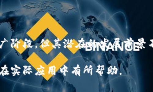 数字人民币钱包是一种新兴的数字金融工具，旨在使用户能够更方便地进行电子支付和管理个人财务。以下是一些关于数字人民币钱包的常见问题及解答。

什么是数字人民币钱包？
数字人民币钱包，是中央银行推出的数字货币，即数字人民币（e-CNY）的存储和交易工具。通过这一钱包，用户可以方便地进行日常支付、转账和其他金融交易。它的使用不仅提高了交易的便利性，还增强了资金的安全性。

在哪里可以下载数字人民币钱包？
目前，中国的多家银行都推出了数字人民币钱包客户端，用户可以通过以下方式进行下载：
ul
    listrong中国工商银行：/strong可以在应用商店（如Apple Store或Google Play）搜索下载“工银e支付”应用。/li
    listrong中国农业银行：/strong可以下载“农业银行”应用，并在应用内注册数字人民币钱包。/li
    listrong中国银行：/strong用户可在其应用程序中找到数字人民币的功能，进行注册。/li
    listrong建设银行：/strong同样在建设银行的官方应用中提供了数字人民币钱包的下载选项。/li
/ul

数字人民币钱包的注册流程
下载并安装好相关银行的应用后，用户需要按照以下步骤进行注册：
ol
    li打开应用并找到注册或登录页面。/li
    li根据提示输入您的手机号或身份证信息验证身份。/li
    li设置钱包的支付密码及个人信息。/li
    li完成注册后，您即可开始使用数字人民币钱包进行各类金融交易。/li
/ol

数字人民币的优势
数字人民币作为一种新型货币，其优势明显：
ul
    listrong便捷性：/strong用户只需通过手机便可完成交易，无需携带实体现金。/li
    listrong安全性：/strong数字人民币采用了双层账户体系，资金更安全，双重保护用户资产。/li
    listrong普惠性：/strong无论身份背景，任何人都可以申请使用数字钱包，助力普惠金融的发展。/li
    listrong高效性：/strong其交易速度非常快，能够支持大规模的高频交易。/li
/ul

数字人民币钱包的使用场景
随着数字人民币的推广，钱包的使用场景也日益丰富：
ul
    listrong日常购物：/strong用户可以在商场、超市等场所轻松支付，获得更多的优惠活动。/li
    listrong线上购物：/strong在多个电商平台上支持数字人民币支付进行线上购物。/li
    listrong公共交通：/strong通过数字人民币钱包，用户可以在地铁、公交等公共交通上实现便捷充值和乘车。/li
/ul

总结
数字人民币钱包的出现，为我们的金融生活带来了极大的便利。无论是日常支出还是进行高频交易，越来越多人开始接受并使用这种新型货币。尽管还处于推广阶段，但其潜在的发展前景不容小觑。对于想要掌握前沿金融工具的用户而言，尽快下载并注册数字人民币钱包，无疑是一个契机。在未来的日常生活中，它或将成为我们支付的主要方式。

通过以上内容，我们不仅解答了关于数字人民币钱包下载的相关问题，同时也为用户提供了关于其注册流程、优势与使用场景的详细信息。希望这对广大用户在实际应用中有所帮助。