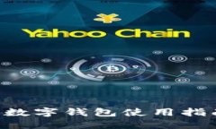 2023年灵活就业数字钱包使用指南：立即掌握趋势