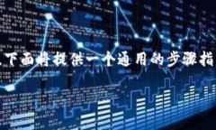 开通以太坊的方式有很多，不同的平台和钱包可