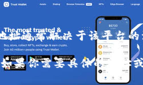 特派钱包交易所是一个新的区块链交易平台，但它并没有在所有国家和地区广泛普及。具体的交易所位置或办公室地址通常取决于该平台的注册国家或运营地点。为了获得最新的信息，可以访问特派钱包交易所的官方网站，查看他们的联系方式和相关公告。

此外，许多交易所还会在社交媒体上发布最新动态，因此关注他们的官方社交媒体账号也是一种获取信息的好方法。如果你需要具体的地址或其他详细信息，建议直接与平台客服取得联系。