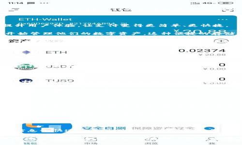 国嘉吉祥是一种数字钱包的形式，旨在为用户提供安全、便捷的数字资产管理服务。随着科技的不断进步和数字经济的蓬勃发展，数字钱包作为一种新兴的支付工具，越来越受到人们的关注和欢迎。与传统钱包不同，数字钱包不仅可以存储货币，还能够存储多种数字资产，如信用卡、优惠券、会员卡等。因此，国嘉吉祥应运而生，满足了与现代生活节奏相适应的需求。

国嘉吉祥的功能特点

国嘉吉祥作为数字钱包，具备多种功能，包括但不限于数字资产存储、在线支付、交易记录查询以及用户管理等。在这个信息化迅速发展的时代，国嘉吉祥致力于提升用户体验，让支付变得更简单、更快捷。

首先，它的数字资产存储功能使得用户能够将传统货币转换为数字资产，方便在各个在线平台进行消费。用户只需在应用中进行简单的注册和实名认证，便可以开始管理他们的数字资产。这种便捷的存储方式，让用户不必再担心丢失现金或卡片带来的不便。

其次，在线支付的功能非常强大。国嘉吉祥支持多种支付方式，包括扫码支付、转账和账单支付等。用户在购物时，只需打开应用，扫描商家的二维码，就能轻松完成付款。这不仅大大缩短了交易时间，也降低了传统支付方式带来的麻烦。

国嘉吉祥的安全性

安全性是用户在选择数字钱包时最为关注的因素之一。国嘉吉祥采用多重安全机制，确保用户的资金和个人信息不被泄露。其一，使用高强度加密技术，确保传输过程中的数据安全。其二，用户可以设置多重身份验证，如密码、指纹或人脸识别，进一步提高账户的安全性。

此外，国嘉吉祥还建立了实时监控系统，对交易行为进行监测，一旦发现异常活动，会及时向用户发出警报。这种严密的安全体系，使得用户对于使用国嘉吉祥的数字钱包更加放心。

用户体验与界面设计

国嘉吉祥注重用户体验，通过简洁直观的界面设计，让每一个用户都能够轻松上手。应用的首页展示了用户的资产总览、最近的交易记录以及常用功能快捷入口。这样的设计不仅提升了使用效率，也让用户在操作过程中感受到便捷。

在用户界面的设计上，国嘉吉祥采用了温馨的色调，搭配人性化的图标，降低了用户的学习门槛。同时，应用还提供了详细的使用说明及常见问题解答，帮助用户更好地理解各项功能。

国嘉吉祥的未来展望

随着数字经济的不断发展，数字钱包的使用场景也在不断扩展。国嘉吉祥作为行业的新星，将持续其产品与服务，以适应日益变化的市场需求。未来，国嘉吉祥计划增加更多功能，如理财投资、数字货币交易等，助力用户实现数字资产的高效管理。

此外，国嘉吉祥还将积极拓展与商家的合作，打造更广阔的支付生态系统。通过与各大商家的联动，用户将能够在更多线下和线上平台中使用国嘉吉祥进行支付，进一步提升其便利性和普及率。

结语

总之，国嘉吉祥不仅是一款数字钱包，更是一种全新的生活方式。它通过便捷的支付方式、安全的资产管理和优质的用户体验，为现代生活带来了无限可能。在这个信息化快速发展的时代，选择国嘉吉祥，意味着选择了一种更加轻松、高效的生活方式。无论是购物、理财，还是支付，国嘉吉祥都能满足你的一切需求。 

随着数字钱包行业的不断进步，国嘉吉祥也在不断进化，适应新技术、新需求。未来的国嘉吉祥，将在安全、便捷、创新等方面继续攀登新高峰，为用户带来更好的使用体验。因此，如果你还没有尝试国嘉吉祥的数字钱包，不妨立即下载体验，加入数字经济的潮流之中。