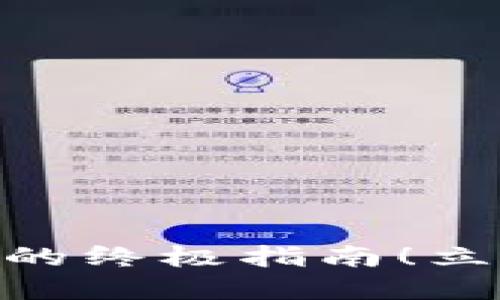 2025必看：选择最佳数字钱包的终极指南！立即了解哪些数字钱包最适合您