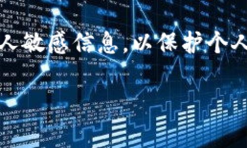 数字钱包编码通常可以在以下几个地方找到：

1. 应用界面
大多数数字钱包应用具备直观的用户界面，用户可以在主菜单或设置选项中找到与钱包编码相关的信息。例如，在一些流行的数字钱包，如PayPal、支付宝或Venmo，用户在账号设置或钱包详情中可以查看到其独特的编码。

2. 收款或转账功能
在尝试进行转账或收款时，许多数字钱包会显示接收方的编码。这一信息通常是二维码或字符串代码，用户可以通过扫描二维码或者手动输入编码来完成交易。

3. 官方文档或帮助中心
大多数数字钱包平台都有在线帮助中心或用户文档，其中详细介绍了如何找到和使用钱包编码。如有任何疑问，用户可以访问这些资源以获取指导。

4. 客服支持
如果仍然无法找到数字钱包编码，用户还可以直接联系钱包的客服支持。他们通常能够提供及时的帮助，指导用户如何获取所需的信息。

5. 安全性提示
在查找和使用数字钱包编码时，确保在安全的网络环境下操作，并避免在不明网站或应用中输入个人敏感信息，以保护个人资产的安全。

通过以上几种方式，用户可以轻松找到其数字钱包的编码，确保在进行交易时的便利与安全。