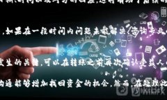 如果某个金融交易或转账出现失误，例如将钱转