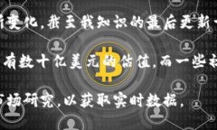 关于加密钱包的估值，具体数字会因市场动态、