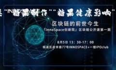 特派不分糖果是一个比较含糊的词组，可能需要