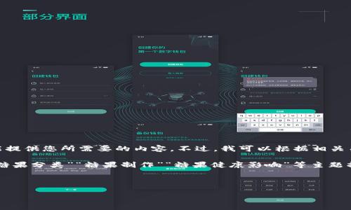 特派不分糖果是一个比较含糊的词组，可能需要更多的背景信息以确保我能提供您所需要的内容。不过，我可以根据相关关键词推测一些主题并尝试为您撰写一篇相关的文章。

假设我们将其视为关于一种特殊糖果或活动的讨论，我将围绕“糖果文化”“糖果分类”“糖果制作”“糖果健康影响”等主题撰写内容。如果这不是您想要的信息，请告诉我，我会根据您的需求做出调整。

下面是我为您准备的友好的内容：

立即了解2025必看！糖果文化与健康的深度解析