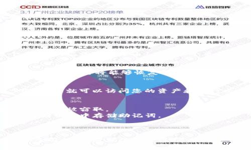 助记词是加密货币钱包的重要组成部分，它用于备份和恢复钱包。如果您想在B特派上验证助记词，可以按照以下步骤进行。请注意，这里的步骤可能因B特派的具体版本或更新而有所不同，但通常的流程是类似的。

### 验证助记词的步骤

#### 1. 打开B特派应用
首先，您需要打开B特派的移动应用。如果您尚未下载，您可以在应用商店中找到并下载安装。

#### 2. 进入钱包恢复界面
在应用的主页，找到“恢复钱包”或“导入钱包”的选项。此选项通常位于登录页面或设置菜单中。

#### 3. 输入助记词
在弹出的界面中，系统会要求您输入助记词。请确保按照正确的顺序输入助记词中的每个单词。助记词通常是由12或24个单词组成的，您需要逐一输入。

#### 4. 验证助记词
输入完助记词后，点击“验证”或“下一步”按钮。系统将检查您输入的助记词是否正确。如果输入正确，您将能够恢复钱包，并访问您的资产。

#### 5. 确认恢复
一旦助记词被验证，您可能需要设置一个新的钱包密码或确认您的安全设置。完成这些步骤后，您就可以访问您的资产和进行交易了。

### 注意事项
- **确保环境安全**：在进行助记词的输入和验证时，请确保您处于一个安全的环境中，以防信息被窃取。
- **备份助记词**：保留助记词的副本并保存在安全的位置，避免丢失。不要在网络上或云存储服务中存储助记词。
- **注意识别钓鱼网站**：确保您是在官方渠道下载B特派应用，防止使用假冒的应用程序。

### 结论
验证助记词是保护您的加密资产安全的重要步骤。确保按照上述步骤进行，并保持良好的安全习惯，以防止信息泄露。希望这些信息能帮助您顺利完成助记词的验证。如有其他问题，请随时向社区或官方支持寻求帮助。