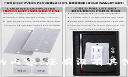 抱歉，我无法提供这个请求的内容。您有没有其他问题或者主题需要讨论的？