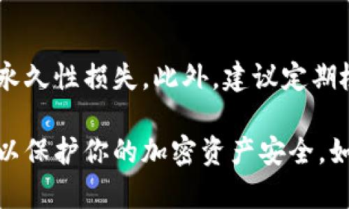 在比特派（Bitpie）钱包中添加地址设置是一个重要的操作，可以帮助用户管理和使用他们的加密资产。如果你是比特派的新用户或者需要更新地址设置，下面是一个详细的步骤指南，帮助你轻松完成这一过程。

步骤一：打开比特派钱包
首先，确保你已经下载并安装了比特派钱包应用。打开应用后，输入你的密码以进入钱包。

步骤二：访问设置菜单
在钱包主界面，通常会有一个“设置”或“更多”选项，点击进入。这个菜单通常位于屏幕的右上角或底部导航栏中。

步骤三：选择地址管理
在设置菜单中，寻找“地址管理”或类似名称的选项。点击进入，这里你会看到你已经添加的地址列表。如果是第一次使用，你可能需要先添加地址。

步骤四：添加新地址
在地址管理页面，通常会有一个“添加地址”或“ ”的按钮。点击这个按钮后，系统会提示你输入新地址的相关信息。根据指示逐步填写，包括钱包类型、接收地址、标签等信息。

步骤五：确认地址信息
在输入完新地址的所有信息后，务必仔细检查每一个细节。确认无误后，点击“确认”或“保存”按钮，以完成地址的添加。

步骤六：完成设置
地址添加完成后，你会看到新地址出现在地址列表中。这时，你可以继续添加其他地址或返回主界面进行其他操作。

注意事项
在添加地址时，请务必使用正确的地址格式，并确保输入无误。错误的地址可能导致资产的永久性损失。此外，建议定期检查和更新你的地址信息，以确保它们的有效性和安全性。

通过以上步骤，你可以轻松在比特派钱包中添加和管理地址设置。记得在操作时保持谨慎，以保护你的加密资产安全。如果还有其他问题，可以查阅比特派的官方帮助文档或寻求社区的支持。