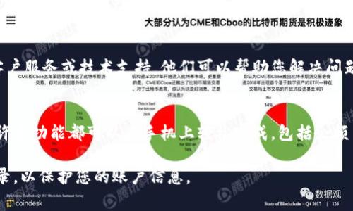 要查询B特派（或称为B支付）收款方的余额，通常可以通过以下几种方式来进行操作，具体步骤可能因系统的不同版本而有所变化。下面是一些一般步骤：

1. 登录B特派平台
首先，您需要登录到B特派的官方网站或移动应用程序。如果您还没有注册，请先完成注册并绑定您的账户。

2. 访问账户管理
登录成功后，找到“账户管理”或“余额查询”这一类的选项。一般情况下，这些选项可以在主页上的导航菜单中找到。

3. 查看余额
进入账户管理后，您应该能够看到您的账户余额，包括可用余额和冻结余额等信息。如果系统提供交易记录，您也可以查看往来的资金流动情况。

4. 使用客服帮助
如果您在查询过程中遇到困难，建议您联系B特派的客户服务或技术支持。他们可以帮助您解决问题，并提供更具体的指导。

5. 手机应用查询
如果您在使用移动设备，可以下载B特派的应用程序，许多功能都可以在手机上轻松完成，包括余额查询。

记得确保您的网络连接正常，并且使用安全的设备登录，以保护您的账户信息。