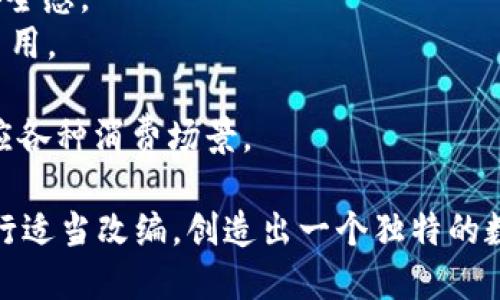 在为数字钱包选择名称时，可以考虑以下几点：

1. **简洁易记**：名称应简洁，便于记忆和传播。
2. **相关性**：名称最好能体现出数字钱包的功能或特点，如安全、便捷等。
3. **国际化**：如果计划国际化，避免使用地域性太强的词汇。
4. **品牌个性**：传达出你希望打造的品牌形象和个性。

以下是一些创意名称建议：

1. **Wallety**：结合“wallet”与“小巧”，突显便捷性。
2. **PayNest**：寓意“支付的巢穴”，安全和温暖并存。
3. **Coiny**：简单而带有趣味，易于记忆。
4. **DigiCash**：强调数字化支付的特点。
5. **SafeSpend**：突显安全性，让用户安心使用。
6. **QuickPay**：强调支付速度，符合现代人快节奏的生活。
7. **VaultPay**：借用“金库”的概念，增强安全感。
8. **EasyWallet**：直观表达其功能，简单易用。
9. **SmartWallet**：突出智能化的特点。
10. **FlexiPay**：强调灵活支付的能力，适应各种消费场景。

你可以选用一个名称，或者结合这些建议，进行适当改编，创造出一个独特的数字钱包名称。希望这些名称能激发你的灵感！