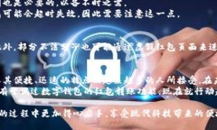  Watermark: ＂小＂   如何使用数字钱包红包转账：