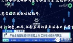 查看数字钱包的协议编号通常取决于你使用的钱