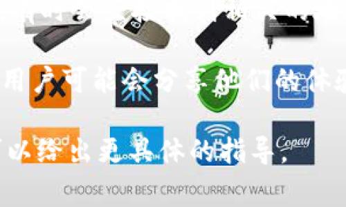 关于“数字钱包贷款公司地址”的具体信息可能会随时间和地点而有所不同。不同的数字钱包和贷款公司在不同国家和地区可能有各自的办事处和服务地点。

如果您在寻找特定数字钱包贷款公司的地址，可以按照以下方式进行寻找：

1. **公司官网**: 通常，数字钱包贷款公司的官网会提供他们的联系方式和地址。这是最可靠的信息来源。

2. **社交媒体**: 许多公司在社交媒体平台上也会更新他们的最新消息和地址。您可以在如Facebook、Twitter、LinkedIn等平台上查找。

3. **在线搜索**: 使用搜索引擎，输入公司名称和“地址”关键字，有时会直接找到相关的地址信息。

4. **用户评论和论坛**: 在一些消费者评论网站或论坛中，其他用户可能会分享他们的体验，包括地址等信息。

如果有特定的数字钱包贷款公司名字，请提供更多细节，以便我可以给出更具体的指导。