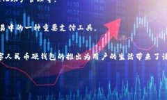 在宁波，数字人民币硬钱包可以在一些指定的银