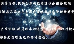 数字钱包是一种存储和管理数字货币和其他财务