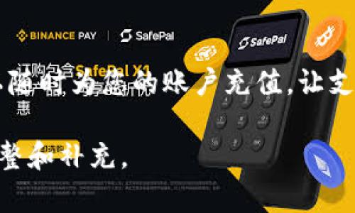 以下是一些关于数字钱包充值的文案模板，你可以根据自己的品牌风格和目标受众进行调整和修改：

### 模板一：简单明了

轻松充值，畅享数字生活！
想要随时随地方便付款？使用我们的数字钱包，充值如此简单！只需几个步骤，您的账户余额将瞬间充盈，让您的购物体验更加畅快。立即充值，享受更多优惠！

### 模板二：强调安全和便利

安全便捷，充值从未如此简单！
我们的数字钱包致力于为您提供最安全、快捷的充值体验。无论您是在线购物还是线下消费，只需几秒钟即可完成充值。无需排队，无需等待，安全保障让您无后顾之忧。现在就来充值，体验无现金的未来生活！

### 模板三：引导用户行动

别等了，立即充值享优惠！
现在充值数字钱包，让您的每一次消费都充满惊喜！充得越多，优惠越多，想想看，您能够以更少的支出享受更多的服务和产品。机会难得，快来体验吧！

### 模板四：社交证明

百万用户选择，充值信心之选！
我们的数字钱包已服务数百万用户，安全高效，口碑卓越。充值金额越多，回馈越多，让每一个用户都能享受到超值服务。加入我们，开启您的充值新体验，成为满意用户的一员！

### 模板五：结合节日或促销活动

节日大促，数字钱包充值立享特惠！
在这个特别的节日里，充值数字钱包可享受超值折扣。无论是亲朋好友的礼物，还是自己的购物清单，提前充值，总能带来意想不到的惊喜。快来参与我们节日活动，别错过这个与众不同的机会！

### 模板六：强调多样性

任你提现，充值无忧！
我们的数字钱包支持多种充值方式，无论是银行卡还是第三方支付，都能轻松搞定。您可以随时为您的账户充值，让支付变得更灵活、更轻松。再也不用为余额不足而烦恼，马上充值，体验无忧生活！

希望这些文案能够帮助到你！选择适合你的品牌调性和目标受众的文案，并进行适当的调整和补充。