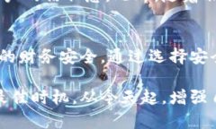   2025必看：数字钱包如何安全管理你的钱卡号，