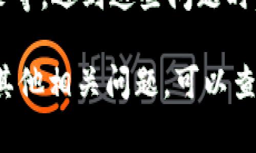 在B特派（Bipartisan Delegation）中切换账号的过程其实相对简单。虽然具体步骤可能会因平台或更新的不同而有所变化，但通常可以参考以下步骤：

步骤一：打开B特派应用
首先，确保你已经在手机或电脑上安装并打开了B特派的应用。如果你还没有安装，可以在应用商店中搜索“B特派”进行下载。

步骤二：进入账号管理页面
在应用主界面，找到并点击设置或个人资料图标。通常这个图标位于屏幕的右上角，可能是一个小齿轮或你的头像。

步骤三：选择切换账号
在设置菜单中，寻找“账号管理”或“切换账号”的选项。点击进入后，你将看到当前登录的账号信息，以及一个“切换账号”或“添加账号”的按钮。

步骤四：添加新账号
如果你想切换到一个新的账号，点击“添加账号”按钮，输入你要切换的账号信息，包括用户名和密码。确认信息无误后点击登录。

步骤五：确认切换
系统可能会提示你确认切换账号，确保点击确认，并注意查看是否需要进行安全验证，如短信验证码等。

步骤六：成功切换
完成以上步骤后，你应该成功切换到新的账号。可以在应用的个人资料页面查看当前登录的账号信息，确保一切正常。

常见问题与解决方案
在切换账号过程中，可能会遇到一些问题，比如密码错误、无法登录等。遇到这些问题时，可以尝试重置密码或联系B特派的客服以获取帮助。

通过以上步骤，你应该能够顺利地在B特派中切换账号。如果你有其他相关问题，可以查阅官方文档或联系客服。