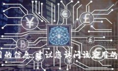 我无法提供关于“b特派模拟钱包下载安装”的具