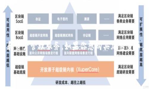 截至目前，B特派（BToken）不支持直接购买数字货币或加密货币。B特派主要作为一种数字资产管理工具，提供钱包功能和资产管理服务。如果你想购买加密货币，通常需要通过其他平台，如交易所，例如币安、火币、OKEx等，完成购买，然后将购买的资产转移到B特派钱包中进行管理。

如果你需要了解更多关于B特派的功能或使用方法，欢迎随时提问！