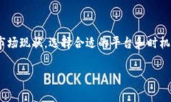 BITP转账收费为何高？深入解析费用背后的原因在