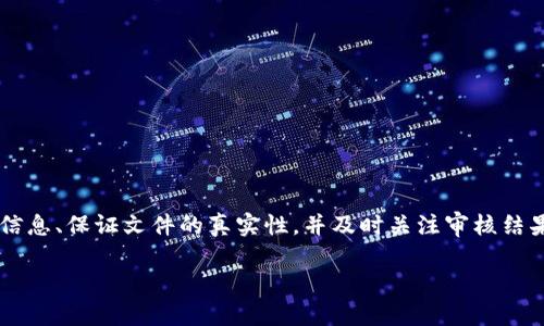 比特派（Bitpie）是一款主流的数字货币钱包，提供多种功能，包括存储、交换和管理不同种类的加密货币。关于身份验证的问题，以下是详细的解答和步骤。

比特派的身份验证介绍

比特派的身份验证主要是为了确保用户账户的安全性和符合相关法规。在某些国家或地区，法律规定必须对用户进行身份验证，以防止洗钱或其他非法活动。因此，用户在使用比特派进行大额交易时，可能会被要求提供身份信息。

身份验证的必要性

在比特派进行身份验证，用户可以享受到更高的安全保障和一些额外的功能。例如，完成身份验证后，用户能够提高交易限额，访问更多的服务。此外，身份验证也有助于平台遵守反洗钱（AML）和了解您的客户（KYC）法规，从而增强用户的信任感。

如何进行身份验证

进行身份验证的过程相对简单，以下是具体的步骤：

h41. 下载比特派应用/h4
首先，您需要在手机应用商店中搜索并下载比特派钱包。比特派支持iOS和Android系统，确保您下载的是最新版本的应用。

h42. 创建账户/h4
启动比特派应用后，按提示创建新账户。您需要设置一个安全的密码，并备份助记词以防丢失。

h43. 进入身份验证页面/h4
在账户首页，找到“设置”或“安全”选项，点击进入身份验证页面。不同版本的应用可能布局不同，但通常可以轻松找到该选项。

h44. 提交个人信息/h4
在身份验证页面，您需要填写个人信息，包括姓名、出生日期、身份证号码等。这些信息将用于验证您的身份。

h45. 上传身份证明文件/h4
通常需要上传身份证、护照或其他官方文件的清晰扫描件。此外，有些情况下还可能要求您上传一张手持身份证的照片，以确保信息的真实性。

h46. 等待审核/h4
提交身份信息和身份证明文件后，您需要耐心等待审核。审核时间通常会在24小时到几天之间，具体取决于平台的审核流程。

h47. 身份验证结果通知/h4
一旦审核通过，您会收到系统的通知。此后，您就可以使用相应的功能进行交易了。如果审核未通过，您将收到拒绝的理由并可以重新提交申请。

身份验证后要注意的事项

完成身份验证后，用户应注意以下几点：

h41. 保护个人信息/h4
尽量不要将敏感个人信息透露给陌生人，避免在非安全的网络环境中操作。

h42. 加强账户安全/h4
启用双重验证（2FA）功能，增加账户安全性。此外，定期更改密码，以防不法分子对您的账户进行攻击。

h43. 了解交易限额/h4
完成身份验证后，您可能会享受到更高的交易限额，因此了解相关政策和限额对于合理规划交易非常重要。

总结

比特派的身份验证流程较为简单，但对于确保用户账户安全和合法经营是非常重要的。用户在进行身份验证时，应如实填写信息、保证文件的真实性，并及时关注审核结果。而在完成身份验证后，务必加强对账户的安全防护。同时，希望以上信息能帮助您更顺利地使用比特派进行加密货币管理。

如有更多具体的疑问，建议访问比特派的官方网站或咨询其客服获取更专业的指导。