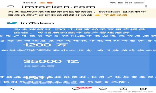 在互联网时代，下载网站的安全性是许多用户关注的重要问题。在讨论“b特派下载网站”的安全性时，我们需要从多个角度进行分析，包括其合法性、用户反馈、安全性及其他相关因素。

一、b特派下载网站概述

“b特派”这个名字可能是多个网站的简称，因此在讨论其安全性时，我们需要明确具体是哪个网站。一般来说，下载网站可能提供软件、应用程序、游戏等内容供用户下载；但并非所有下载渠道都是安全的。网上充斥着各种类型的网站，其中一些可能包含恶意软件、病毒或钓鱼链接，而这些都可能对用户的设备造成威胁。

二、合法性与信誉

首先，要考量一个下载网站的合法性。合法的网站通常会在其页面上提供关于其背景信息的详细介绍。许多知名的下载网站会有明确的公司信息、隐私政策以及服务条款。同时，用户也可以通过查阅第三方评价、论坛或社交媒体等途径来了解其他用户的反馈。

然而，有些网站在用户体验中可能存在问题，比如下载速度慢、文件不完整、广告骚扰等。因此，我们在下载之前应该认真实地查看这些内容，以确认其真实性。

三、安全性评估

安全性是判断下载网站是否可用的重要因素。一个好的下载网站应该具备以下几个特征：

ul
    listrong安全证书：/strong合法的网站一般会相应配备SSL证书，确保用户在浏览网站时数据传输的安全性。/li
    listrong用户评价：/strong综合用户的反馈和评价，可以帮助我们判断一个下载网站的声誉。/li
    listrong反病毒措施：/strong一些网站提供文件的安全检测，确保下载的内容中不包含病毒或恶意软件。/li
    listrong透明性：/strong提供详细的文件信息和下载来源，确保用户了解自己下载的内容。/li
/ul

如果网站缺乏这些特征，用户在使用时需要格外小心，因为这可能预示着该网站并不安全。

四、用户的反馈与经验

用户反馈是衡量下载网站安全性的重要指标。如果在网上搜索“b特派下载”的相关评论，用户的体验往往会显露出该网站的真实面貌。一些用户可能会分享他们在下载后遇到的恶意软件、广告弹窗或者无法完成下载的经历。此外，用户也可能分享网站的速度、稳定性以及提供的下载选项等信息。

然而，网友的评论也要辩证来看，有些评论可能由于个人使用习惯等因素而反映的情况不同。因此，我们需要从多个评论中综合判断，通过多方面的信息来形成对该下载网站的整体看法。

五、常见风险及防范措施

使用下载网站时，用户面临的风险主要包括恶意软件和数据泄露。恶意软件可能会在用户下载的软件内藏匿，而这些软件可能会损坏用户的设备，甚至窃取个人信息。为了降低这些风险，用户可以采取以下防范措施：

ul
    li确保设备中安装了有效的防病毒软件，并保持其更新。/li
    li使用虚拟私人网络（VPN）保护网络安全，增强隐私性。/li
    li在下载之前先搜索相关软件的官方网站，尽量从官方网站进行下载。/li
    li在下载后对文件进行安全扫描，确保未感染任何恶意代码。/li
/ul

六、总结

总体而言，讨论“b特派下载网站”的安全性时，我们需要综合考虑多个因素，包括其合法性、用户反馈、安全性及其他相关因素。虽然该网站可能在某些方面提供便利，但用户依然需要保持警惕，采取必要的安全防护措施，以确保自己的设备和个人信息的安全。最终，选择什么样的下载渠道，依然在于用户个人的判断与选择。

在这个互联网高度发达的时代，安全意识尤为重要。用户在选择下载网站时，除了关注内容之外，更要关注其安全性。只有这样，才能在享受便利的同时，避免不必要的安全风险。

b特派下载,下载网站安全性,合法性,用户反馈/guanjianci  
2025必看：揭秘b特派下载网站的安全性与用户真实反馈