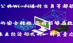   2025必看：如何立即购买数字货币钱包，保障您